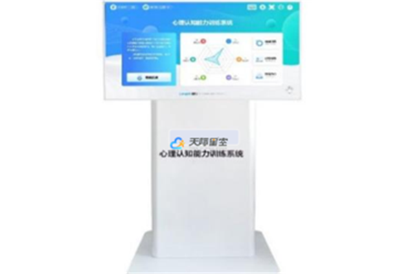 认知训练系列-心理认知能力训练系统