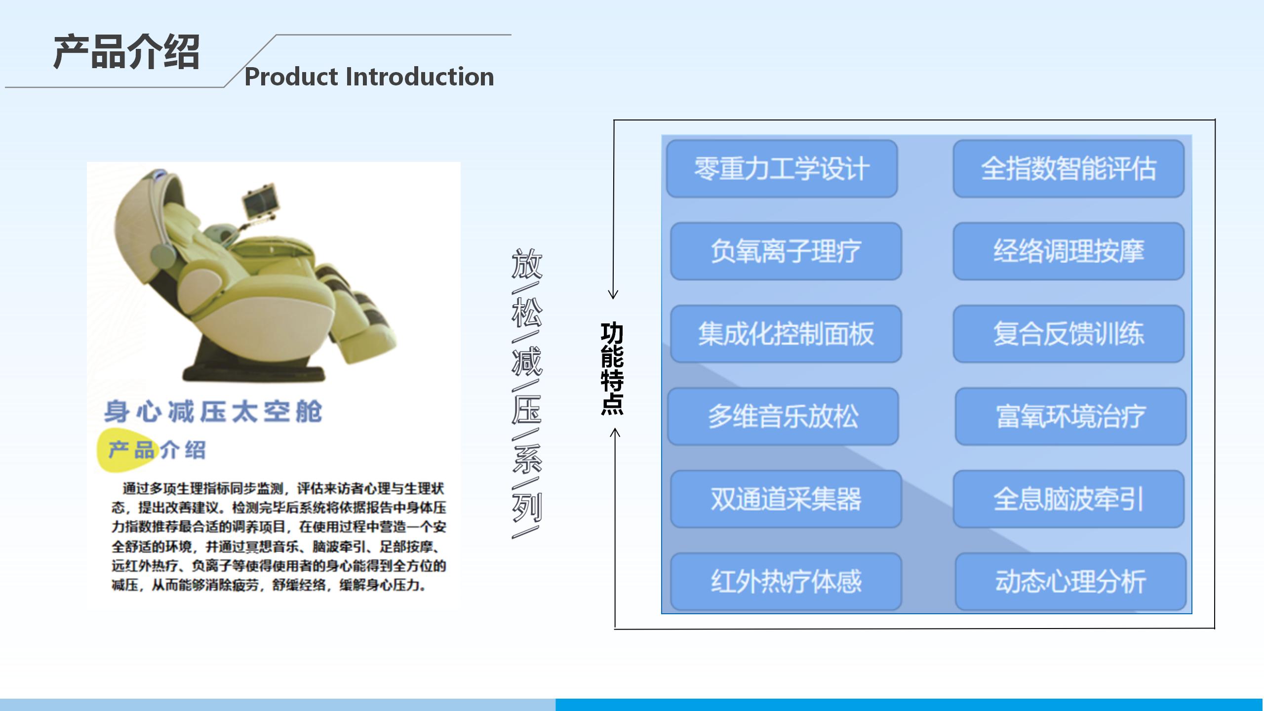 身心减压太空仓