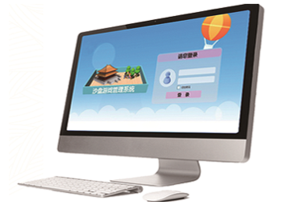 沙盘游戏管理系统