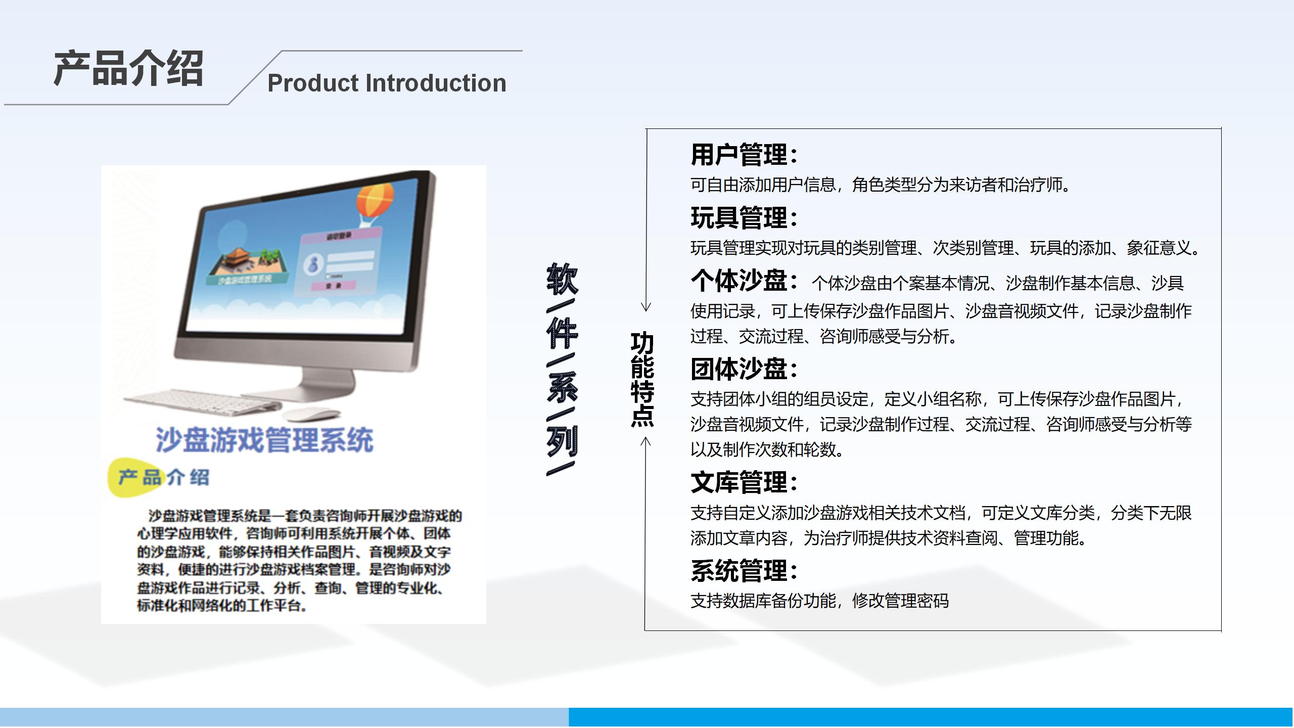 沙盘游戏管理系统